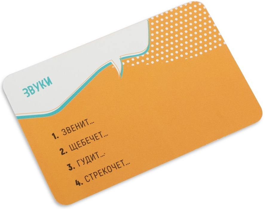 Стиль жизни Настольная игра "Контактеры"