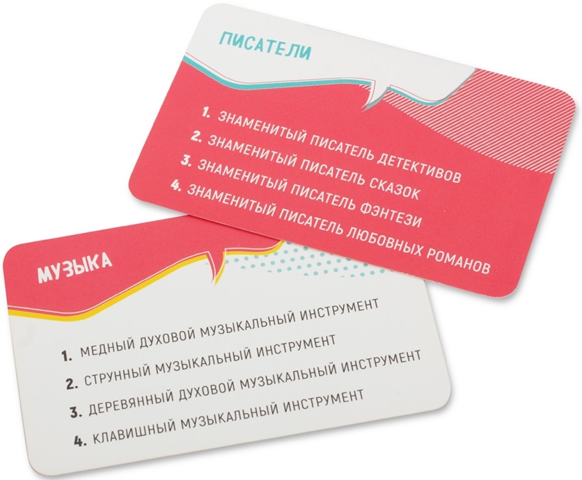 Стиль жизни Настольная игра "Контактеры"