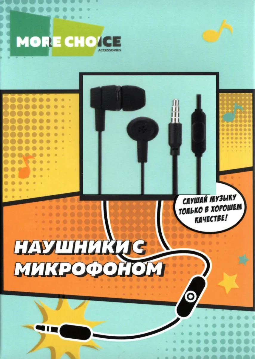 More Choice Наушники вакуумные G32