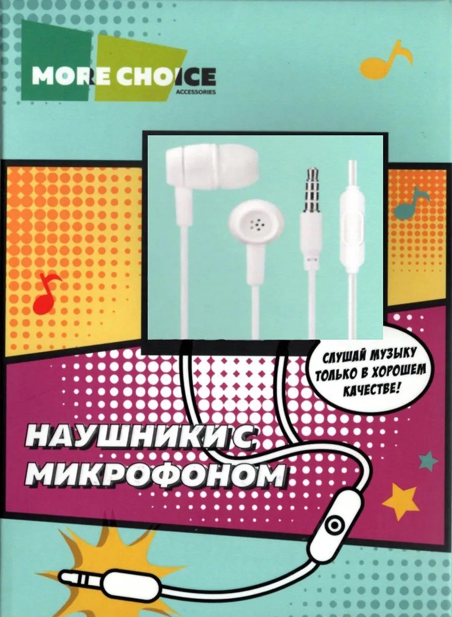 More Choice Наушники вакуумные G32