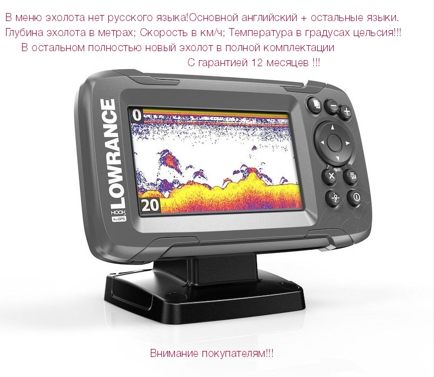 

Эхолот Lowrance, Hook2-4X GPS Bullet Skimmer CE Row