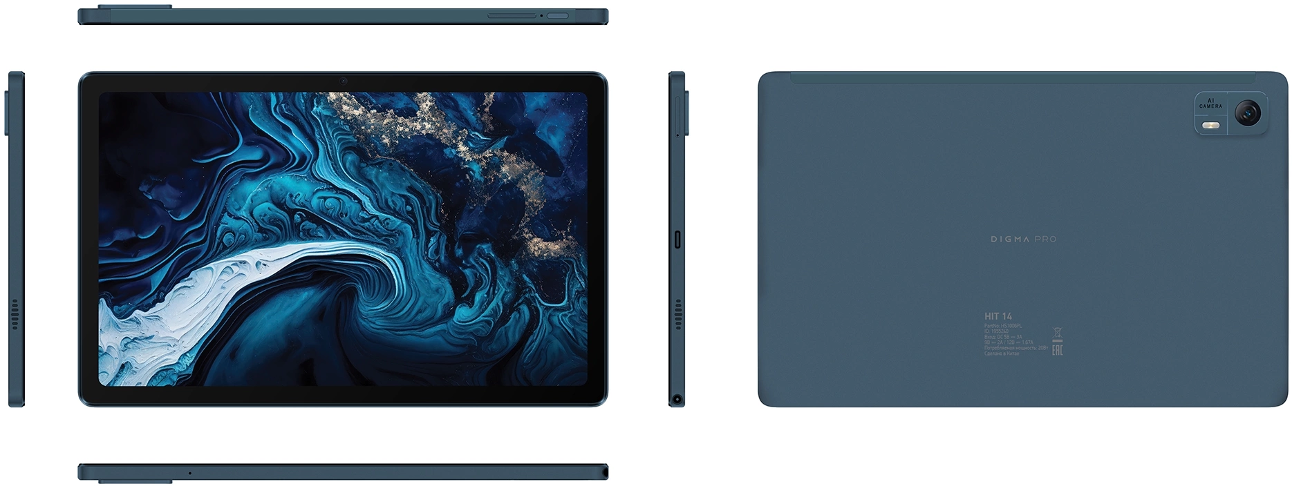 Digma Pro HIT 14