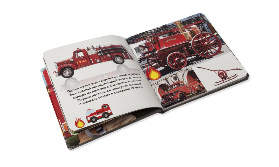 Махаон Первая книга знаний "Пожарная часть"