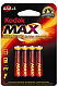 Kodak Батарейки Max AAA, 4 шт.