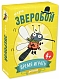 Clever Настольная игра "Зверобой"