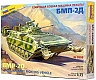 Звезда Сборная модель "БМП-2Д"