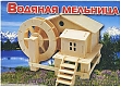Мир деревянной игрушки Сборная модель "Водяная мельница"
