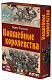 Lavka Games Настольная игра "Волшебные Королевства" (Fantasy Realms)