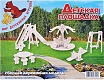 Мир деревянной игрушки Сборная модель "Детская площадка"