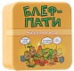 Стиль жизни Настольная игра "Блеф-пати"