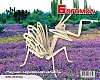 Мир деревянной игрушки Сборная модель "Богомол"