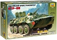 Звезда Сборная модель "БТР-80"