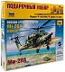 Звезда Сборная модель вертолета "Ми-28А"