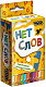 Hobby World Настольная игра "Нет слов"