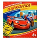 ЛасИграс Настольная игра "Парковка", Магнитная