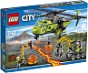Lego Конструктор City "Грузовой вертолёт исследователей вулканов" 330 деталей
