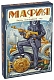 Эксмо Настольная игра "Мафия. Игра, покорившая мир", новое оформление