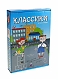 Биплант Настольная игра "Классики"