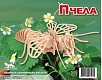 Мир деревянной игрушки Сборная модель "Пчела"