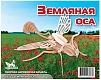 Мир деревянной игрушки Сборная модель "Земляная оса"