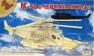 Мир деревянной игрушки Сборная модель "Черная Акула. Ка-50"