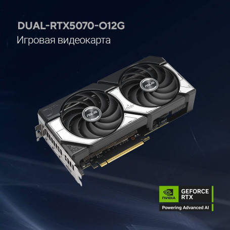 ASUS NVIDIA GeForce RTX 5070 DUAL OC 12GB GDDR7 192bit 3xDP HDMI 2FAN (DUAL-RTX5070-O12G)