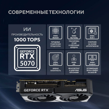 ASUS NVIDIA GeForce RTX 5070 DUAL OC 12GB GDDR7 192bit 3xDP HDMI 2FAN (DUAL-RTX5070-O12G)