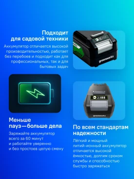 Батарея аккумуляторная Greenworks G24B4 24В 4Ач Li-Ion (2938407)
