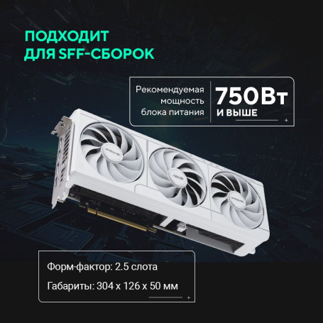 ASUS NVIDIA GeForce RTX 5070 PRIME White OC 12GB (PRIME-RTX5070-O12G-WHITE)