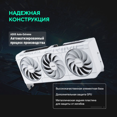 ASUS NVIDIA GeForce RTX 5070 PRIME White OC 12GB (PRIME-RTX5070-O12G-WHITE)