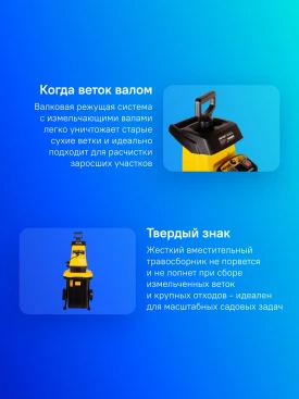 Садовый измельчитель Huter ESH-2800PRO 2800Вт 45об/мин