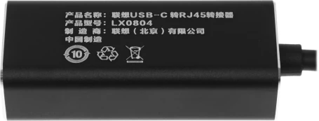 Адаптер Lenovo ThinkPad LX0804 черный USB-C to Ethernet Adapter