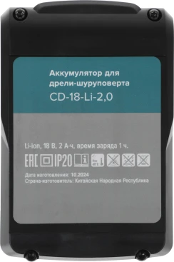 Батарея аккумуляторная Кратон CD-18-Li-2,0 18В 2Ач Li-Ion (3 11 02 036)