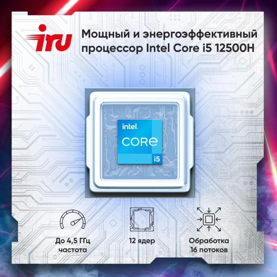 Ноутбук IRU Калибр 15ALC Core i5 12500H 16Gb SSD512Gb NVIDIA GeForce RTX 3050 4Gb 15.6" IPS FHD (1920x1080) без ОС black WiFi BT Cam 3465mAh (1930300)