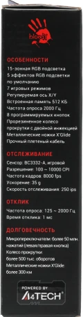 A4Tech Bloody ES9 Plus, проводная, 10000dpi, черный