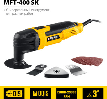 Многофункциональный инструмент Steher MFT-400 SK 400Вт желтый/черный