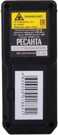 Лазерный дальномер Ресанта ДЛ-40 2кл.лаз. 670нм (61/10/515)
