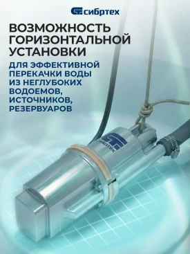 Насос колодезный Сибртех СВН300-15 300Вт 1200л/час (99302)