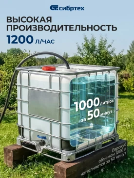 Насос колодезный Сибртех СВН300-15 300Вт 1200л/час (99302)