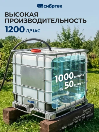 Насос колодезный Сибртех СВН300-15 300Вт 1200л/час (99302)