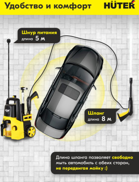 Минимойка-пылесос Huter W150-MF 1700Вт (70/8/26)