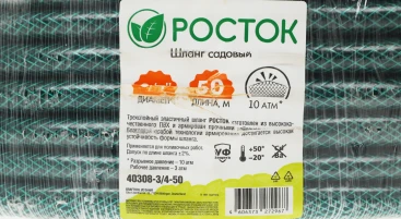 Шланг Росток 40308-3/4-50 3/4" 50м поливочный армированный зеленый