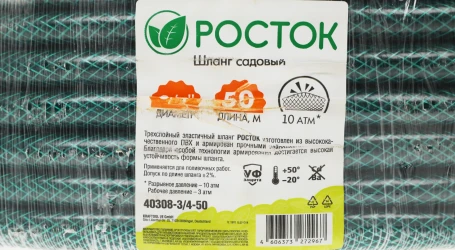 Шланг Росток 40308-3/4-50 3/4" 50м поливочный армированный зеленый