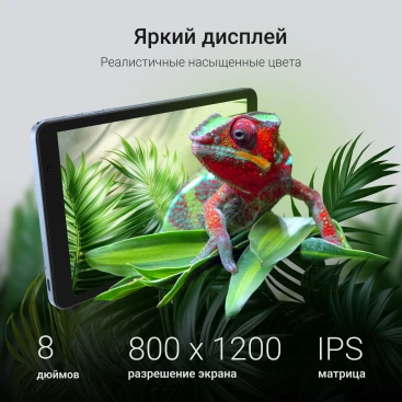 Планшет Digma Q8 SC9863A (1.6) 8C RAM3Gb ROM32Gb 8" IPS 1280x800 4G Android 14 голубой 5Mpix 2Mpix BT WiFi microSD 128Gb 4500mAh 191hrs