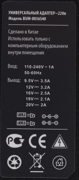 Блок питания Buro BUM-0036S40 автоматический 40W 9.5V-20V 8-коннект. от бытовой электросети LED индикатор