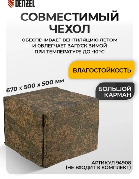 Генератор Denzel GE 6900 5.5кВт