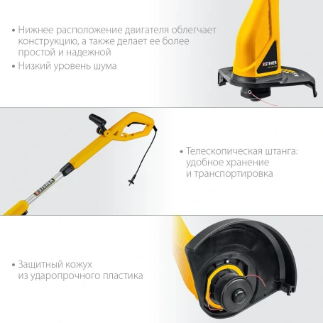 Триммер электрический Steher TEL-25-410 400Вт 0.54л.с. неразбор.штан. реж.эл.:леска