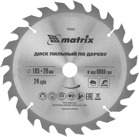 Диск пильный по дер. Matrix 73223 d=185мм d(посад.)=20мм (циркулярные пилы) (упак.:1шт)