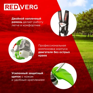 Триммер бензиновый RedVerg RD-GB233S 1400Вт 1.8л.с. разбор.штан. реж.эл.:леска/нож