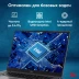 Ноутбук IRU Planio 14INPR N-series N100 16Gb SSD512Gb Intel UHD Graphics 14" IPS FHD (1920x1080) FreeDOS grey WiFi BT Cam 5000mAh (2078487)